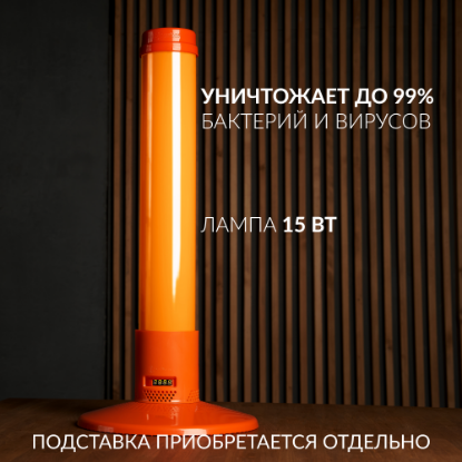Изображение РЕЦИРКУЛЯТОР 1-115 ПТ "Armed" (пластик с таймером)  (оранжевый)