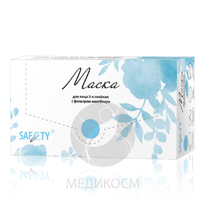 Изображение SAFETY Маска 3-х слойная, мелтблаун, голубая, 50 шт. в коробке, Россия