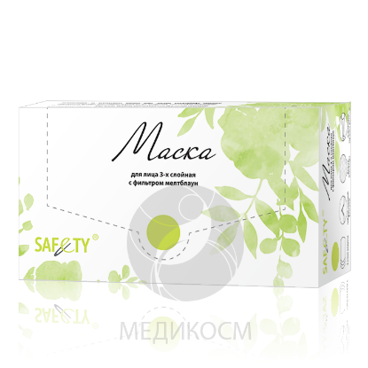 Изображение SAFETY Маска 3-х слойная, мелтблаун, зеленая, 50 шт. в коробке, Россия