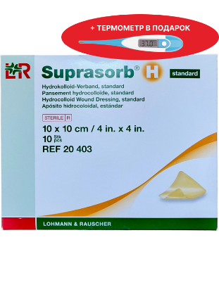 Изображение Повязка Suprasorb H (Супрасорб Н) гидроколлоидная для неинфицированных ран со средней экссудацией 10х10см, 20403